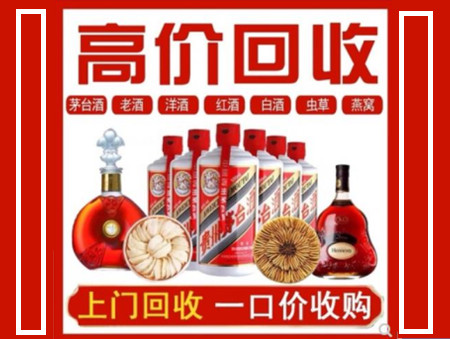 长洲回收名酒