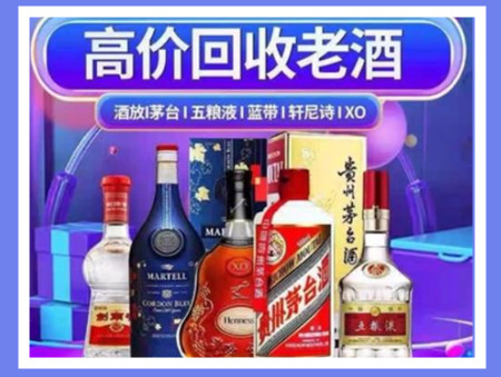 长洲老酒回收店