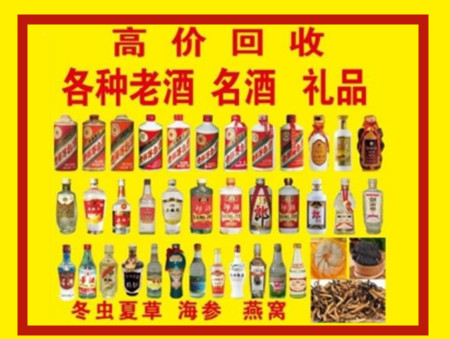 长洲回收名酒店